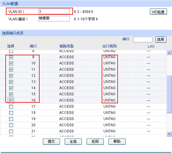 ���ӾW�ܽ��Q�C���á�802.1Q vlan�罻�Q�C���ñ�վ