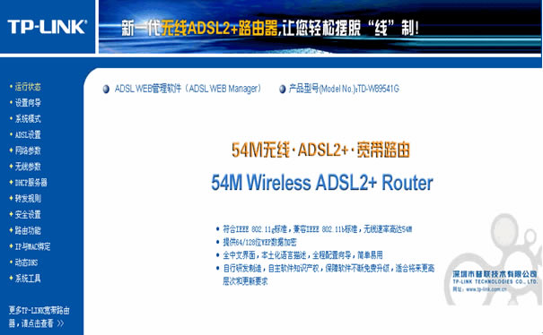 TD-W89541G������V2.0���ٰ��b�O�ð��b�փԱ�վ