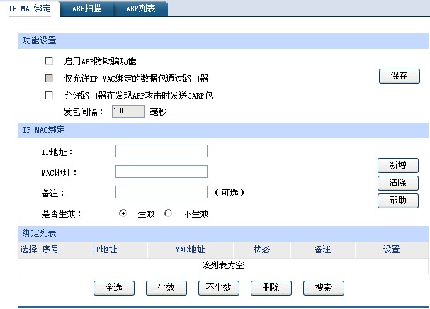 ��I·�������ý̳�-ARP���o��վ