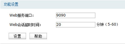 ����_��·�������h��WEB�������ܣ���վ