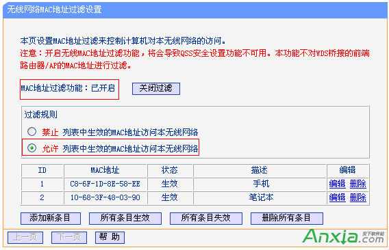 無線網(wǎng)絡怎么防止蹭網(wǎng) 3招防止WiFi被別人蹭網(wǎng)