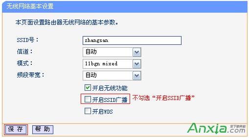 無線網(wǎng)絡怎么防止蹭網(wǎng) 3招防止WiFi被別人蹭網(wǎng)