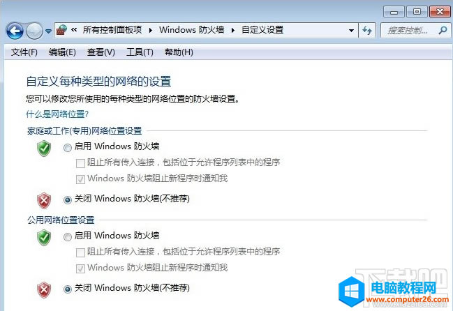 路由器升級過程異常斷電怎么辦 路由器升級過程異常斷電修復(fù)教程本站