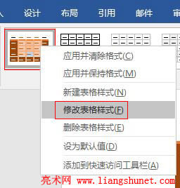 Word2016 �޸ı����ʽ��ݴ��_��ʽ