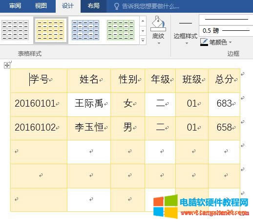 Word2016 表格樣式,網(wǎng)絡(luò)表4,著色4