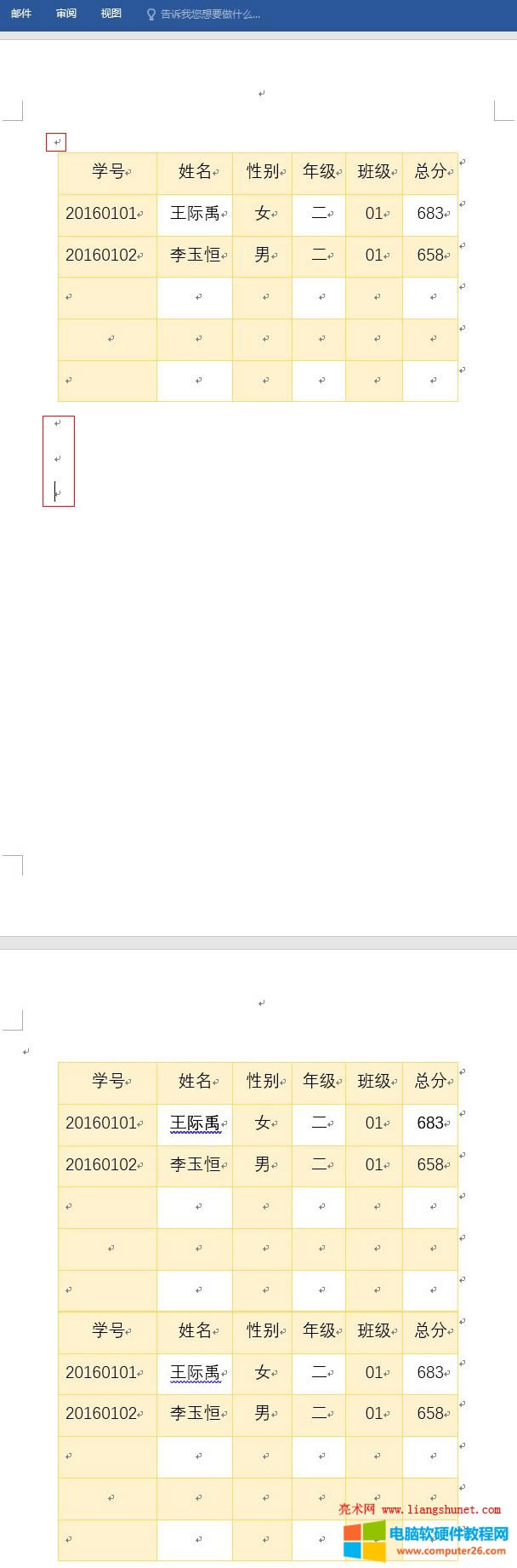 Word2016 復(fù)制一張表格