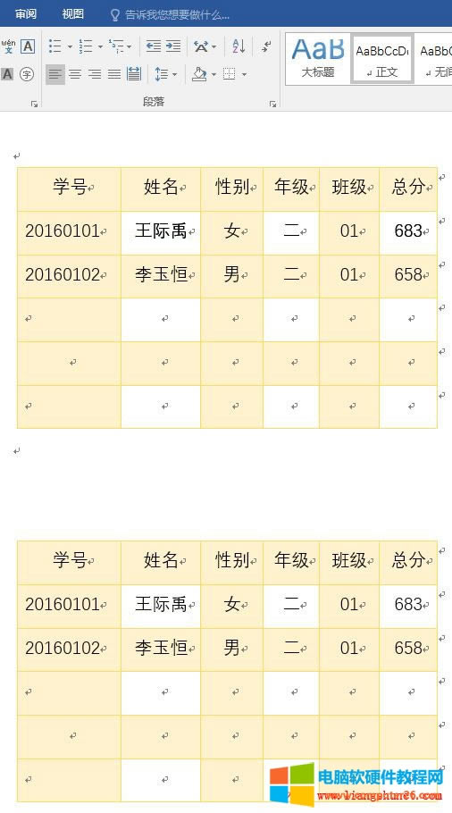 Word2016 兩張表格重疊