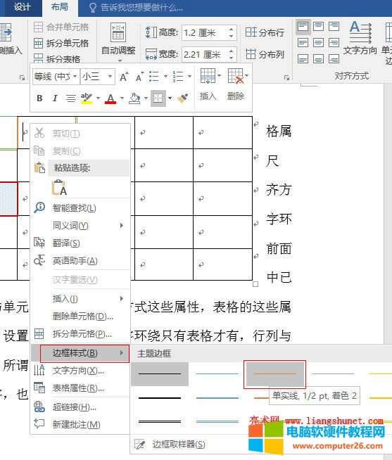 Word2016 ����߅���c�׼y