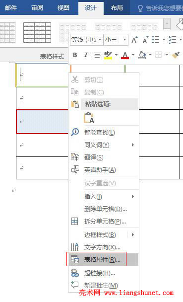 Word2016 ��������c�h�@��λ