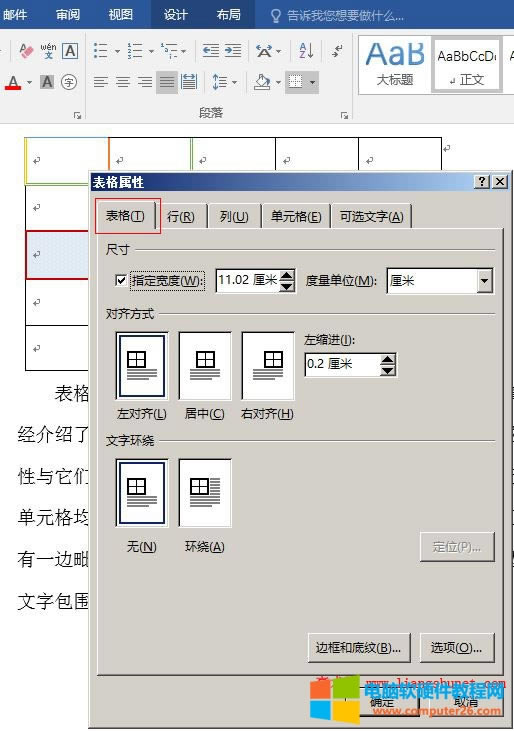 Word2016 ��s�M��γʻ�ɫ
