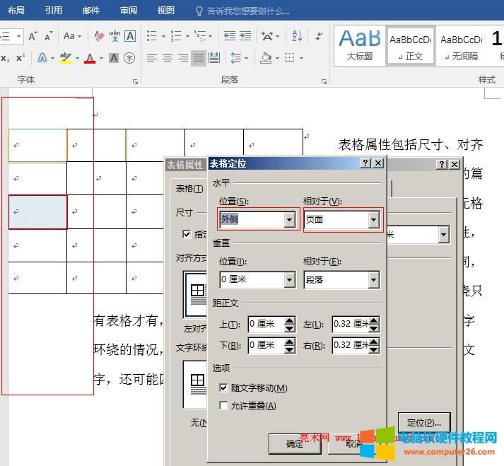 Word2016 ˮƽλ����ȣ����������
