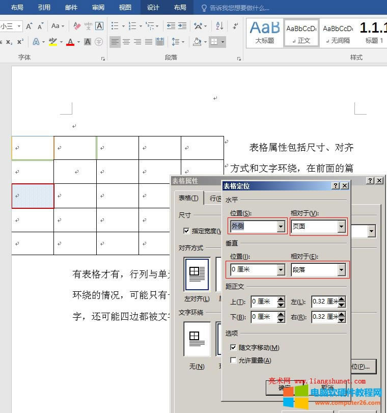 Word2016 ����ֱλ���O��
