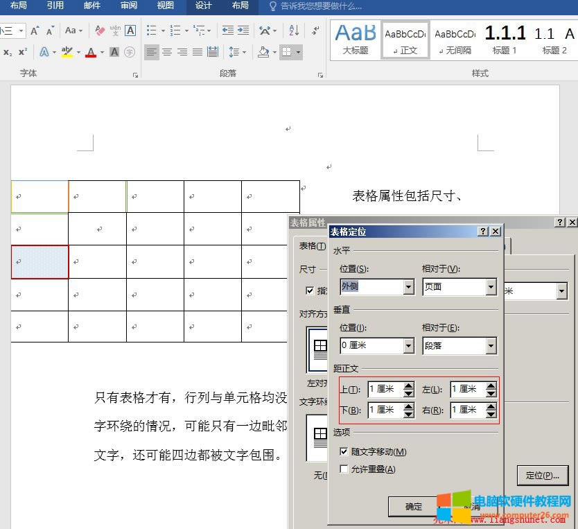 Word2016 ������x����