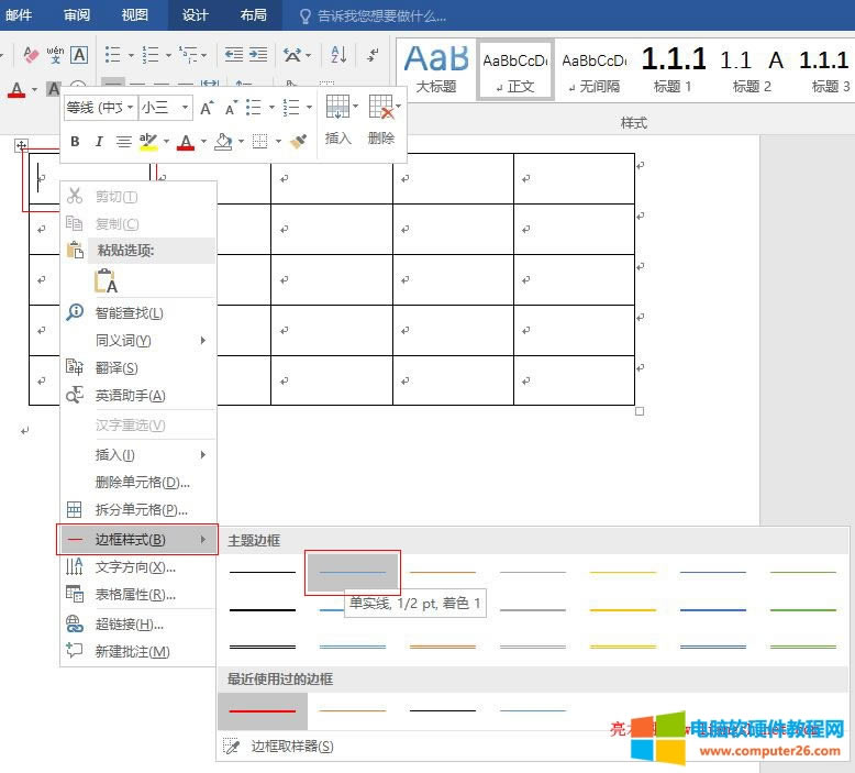 Word2016 ��Ԫ��߅���c�׼y�O��