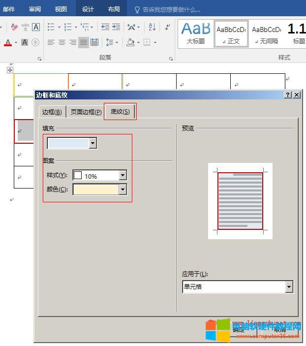 Word2016 ��Ԫ��׼y��ʽ