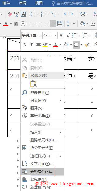 Word2016 ��Ԫ���ʽ�O�ã����ȡ���ֱ���R��ʽ��߅�ࡢ�g�ࣩ