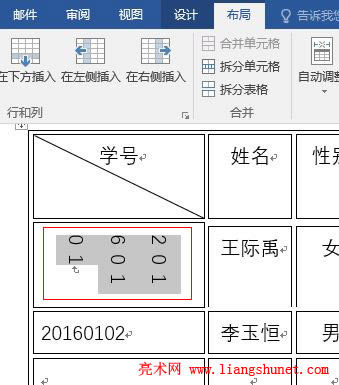 Word2016 ��Ԫ�������Qֱ�@ʾ