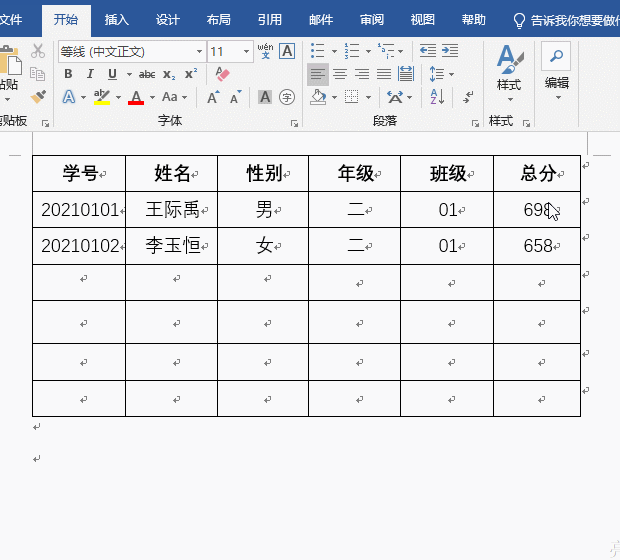 Word�������Ӷ���