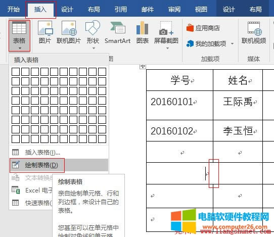 Word2016 ��������ֱ����Ԫ��