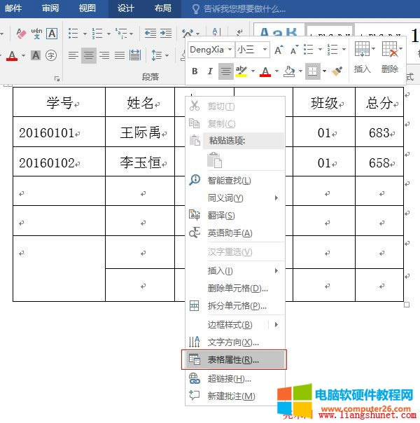 Word2016 ���I�����x�����