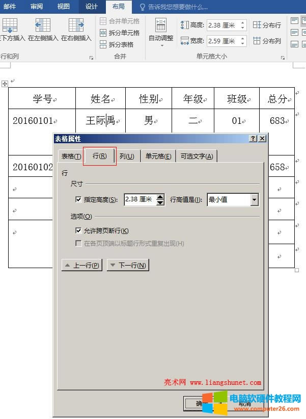 Word 2016 �x���������O���и�