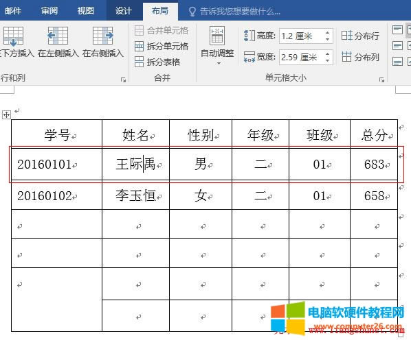 Word2016 �ڶ��и߶�׃��1.2����