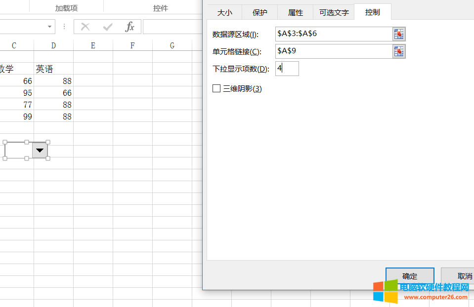 EXCEL的index函數完成動態圖表