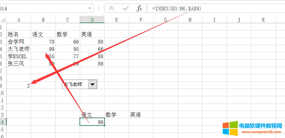 EXCEL的index函數完成動態圖表