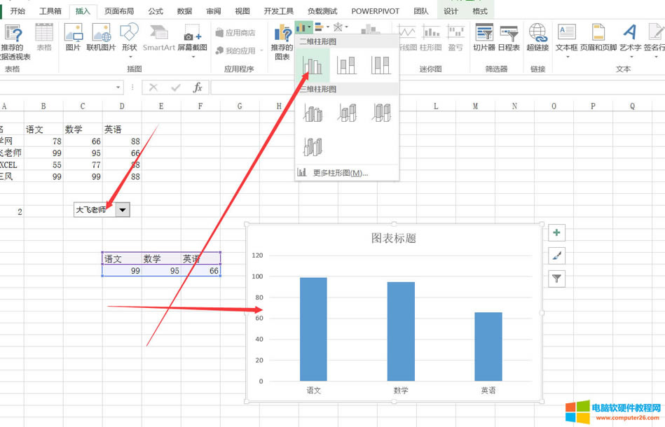 EXCEL的index函數完成動態圖表
