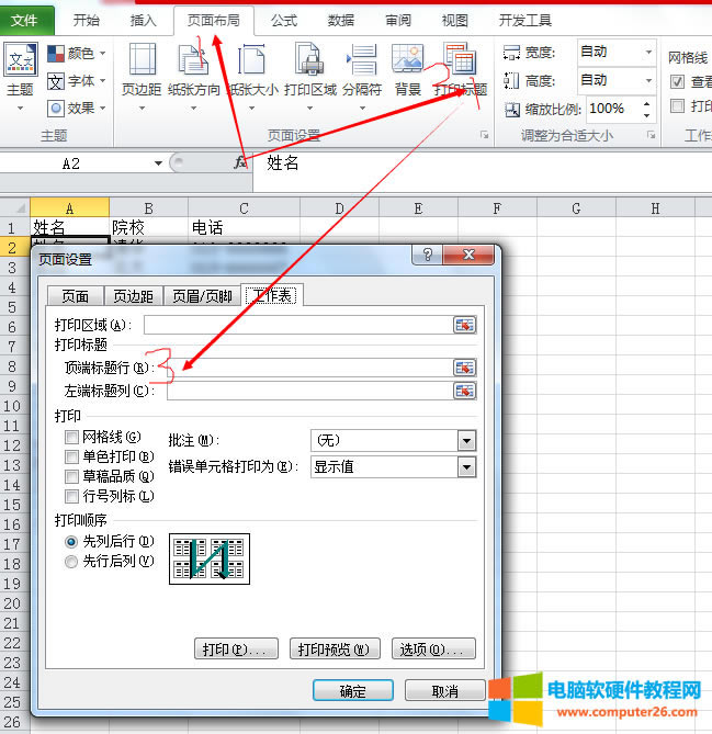 EXCEL�����ӡ�ؕ�֪�R�c