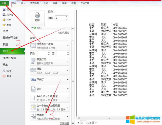 EXCEL�����ӡ�ؕ�֪�R�c
