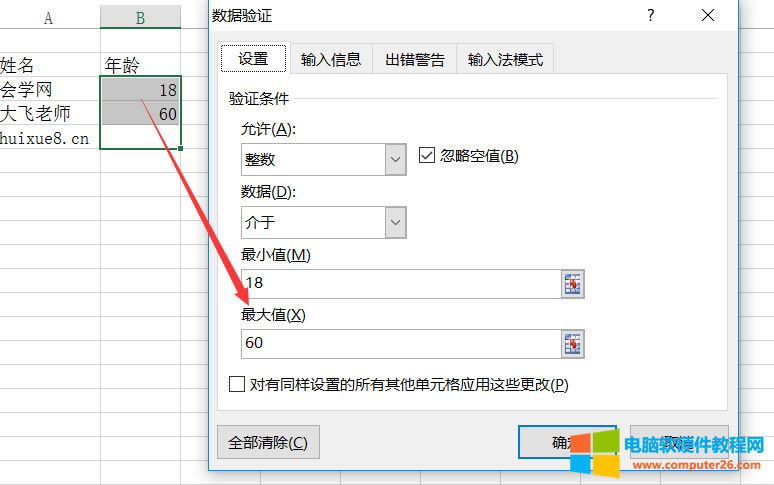XCEL的數(shù)據(jù)有效性基礎(chǔ)使用教程