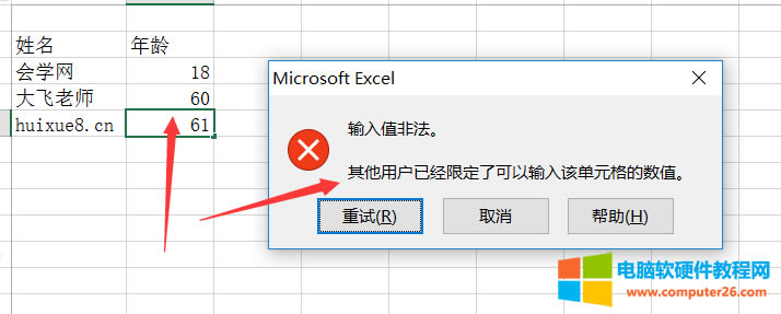XCEL的數(shù)據(jù)有效性基礎(chǔ)使用教程