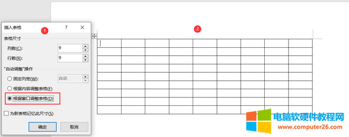 word制作表格詳細(xì)教程