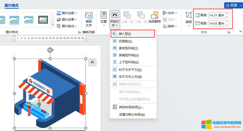Word�������ĈDƬ�h�@��ʽ�c�yһ�ߴ��С