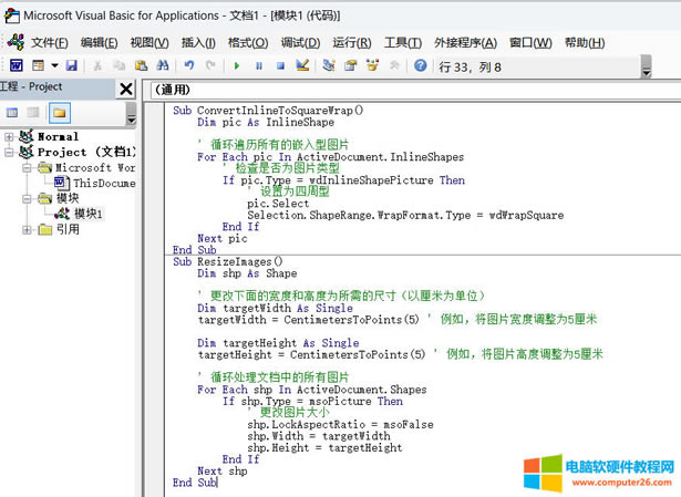 Word�������ĈDƬ�h�@��ʽ�c�yһ�ߴ��С