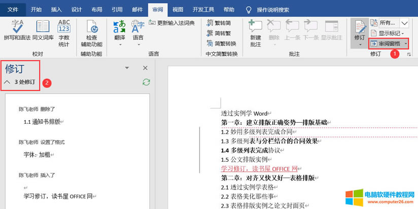 Word��ӆ���ܺ��飨Word��ӆ��ʹ�÷�����