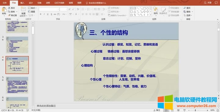 ��ô��PPT�D�Q�ɼ��ı���Word�ęn?