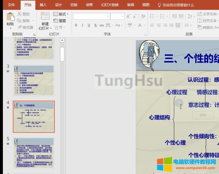 ��ô��PPT�D�Q�ɼ��ı���Word�ęn?