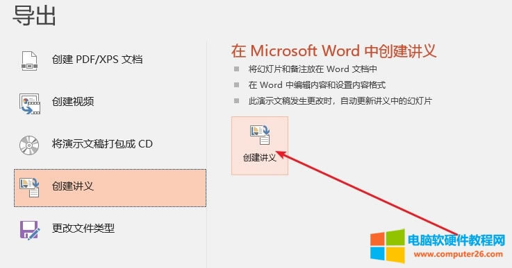 ��ô��PPT�D�Q�ɼ��ı���Word�ęn?