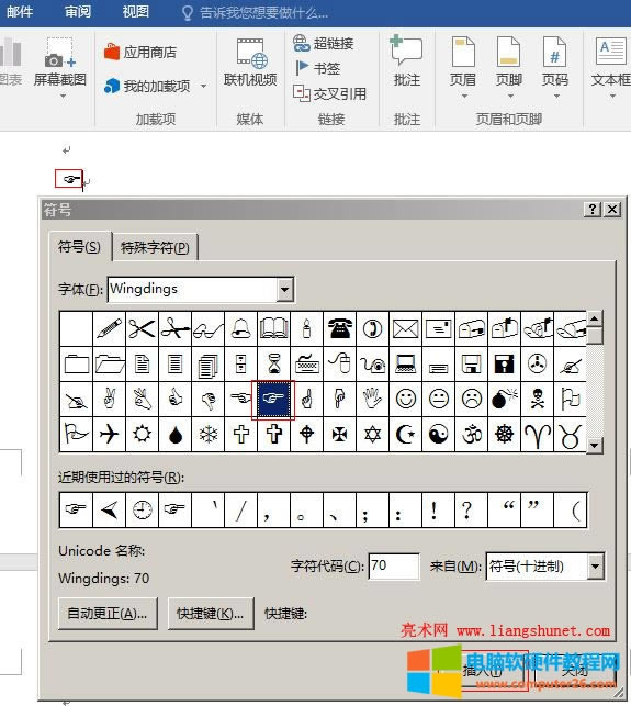 Word 2016 ��ʹ���^(gu��)�ķ�̖(h��o)
