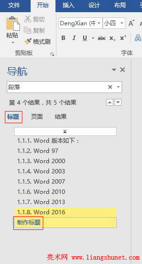 Word 2016 ��(bi��o)�}�����ͽY(ji��)��