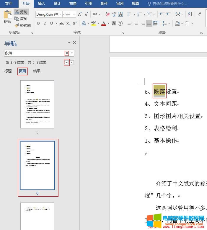 Word 2016 �����Y(ji��)���y(t��ng)Ӌ(j��)����