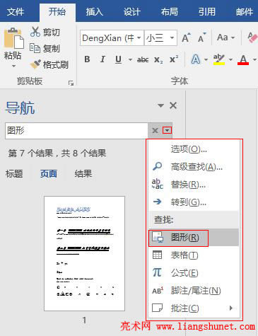 Word 2016 ��Q�x�(xi��ng)