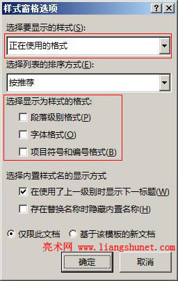 Word 2016 ����ʹ�õĸ�ʽ