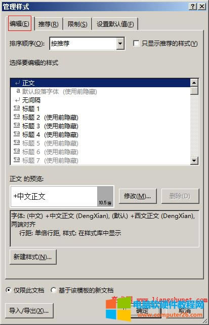 Word 2016 ���_�����ʽ����