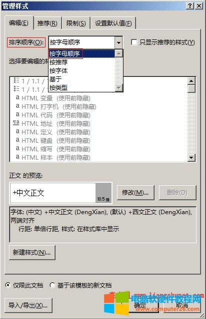 Word 2016 �������