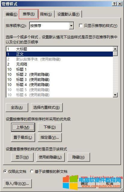 Word 2016 �����ʽ���]�x헿�