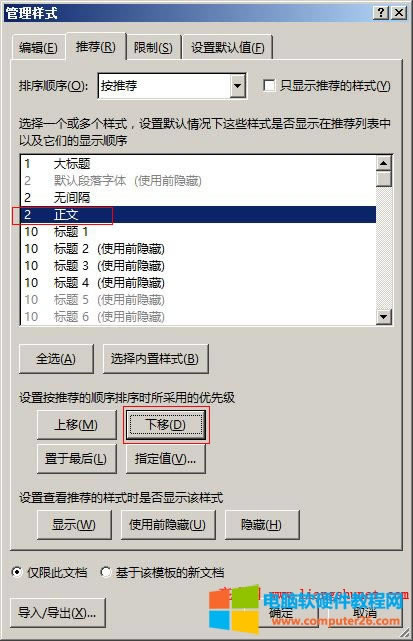 Word 2016 ���Ę�ʽ����