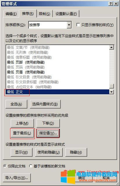 Word 2016 ���}����һλ